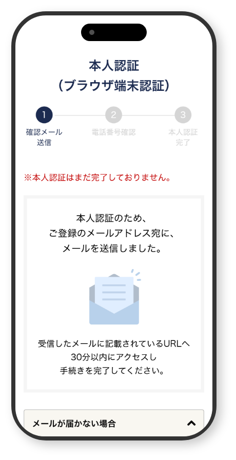 ふるなびからのメールにアクセス