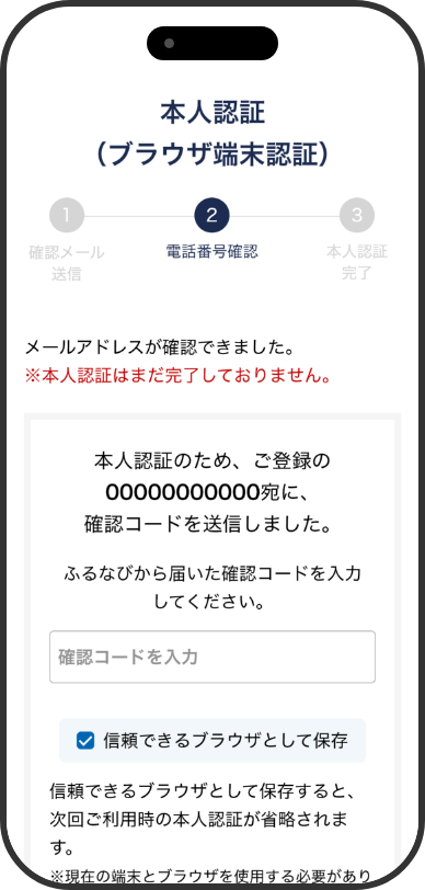 STEP3画面